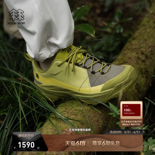 KOLON SPORT可隆MOUNT/AGE抓地耐磨V底MA APPROACH MT接近徒步鞋