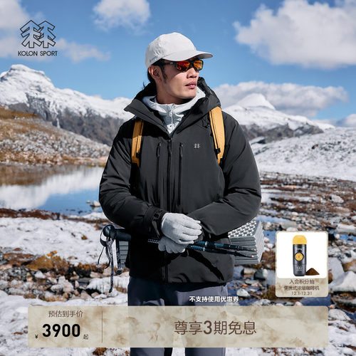 KOLON SPORT可隆冲锋衣防水透湿防风耐磨男士中量羽绒夹克