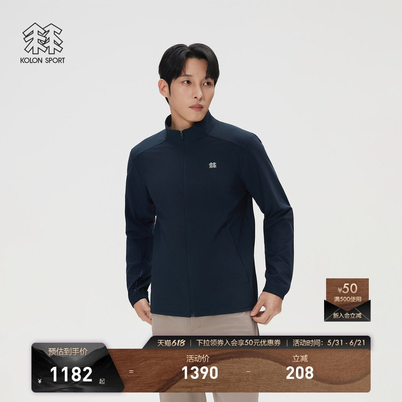 KOLON SPORT可隆防晒衣接触凉感UPF50+男女户外针织开衫运动夹克