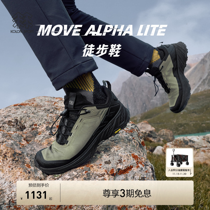 KOLON SPORT可隆徒步鞋抓地V底MOVE ALPHA LITE轻量化徒步登山鞋