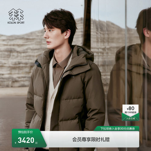 KOLON SPORT可隆羽绒衣防风防泼水男女中量连帽鹅绒运动夹克