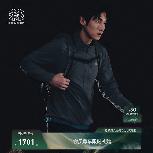 KOLON SPORT可隆软壳衣接触凉感UPF50+Amazon shell防风夹克