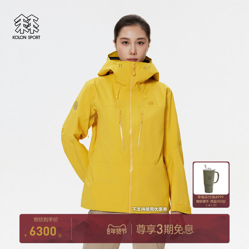 KOLON SPORT可隆女士GTX PRO 3L连帽夹克防水透湿户外运动外套,户外/登山/野营/旅行用品,户外休闲衣,淘宝优惠券,粉丝福利购,淘宝优惠卷