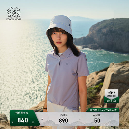 KOLON SPORT可隆SECO POLO男女吸湿速干T恤抗菌防晒UPF50+短袖