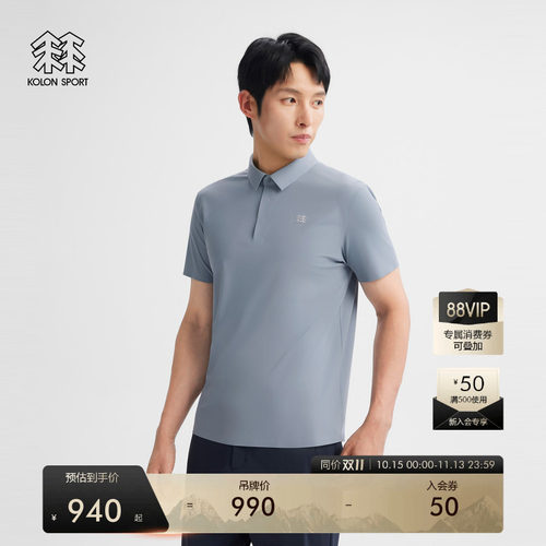 KOLON SPORT可隆户外防晒UPF40+抗菌接触凉感男女冷黑短袖POLO
