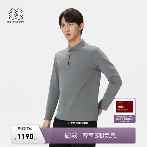 KOLON SPORT可隆户外休闲衣男士肌理感拉绒上衣商务POLO衫
