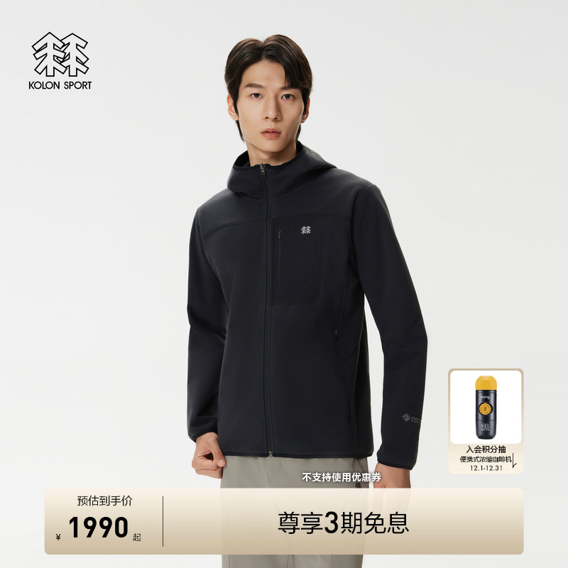 KOLON SPORT可隆软壳衣防风透湿GTX WINDSTOPPER男士抓绒连帽夹克