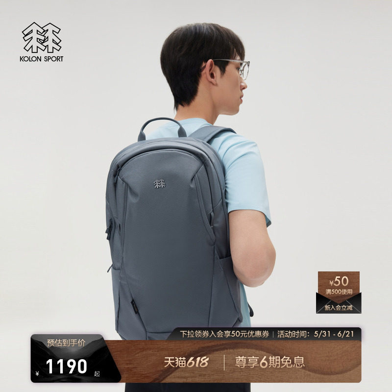 KOLON SPORT可隆双肩背包耐磨防泼水CORDURA通勤多功能双肩包