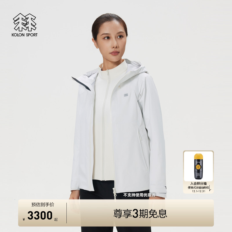 KOLON SPORT可隆冲锋衣1级女士户外运动外套徒步软壳三合一夹克