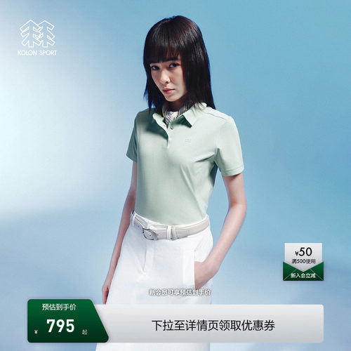 KOLON SPORT可隆吸湿速干T恤消臭防晒UPF50+女士SECO POLO