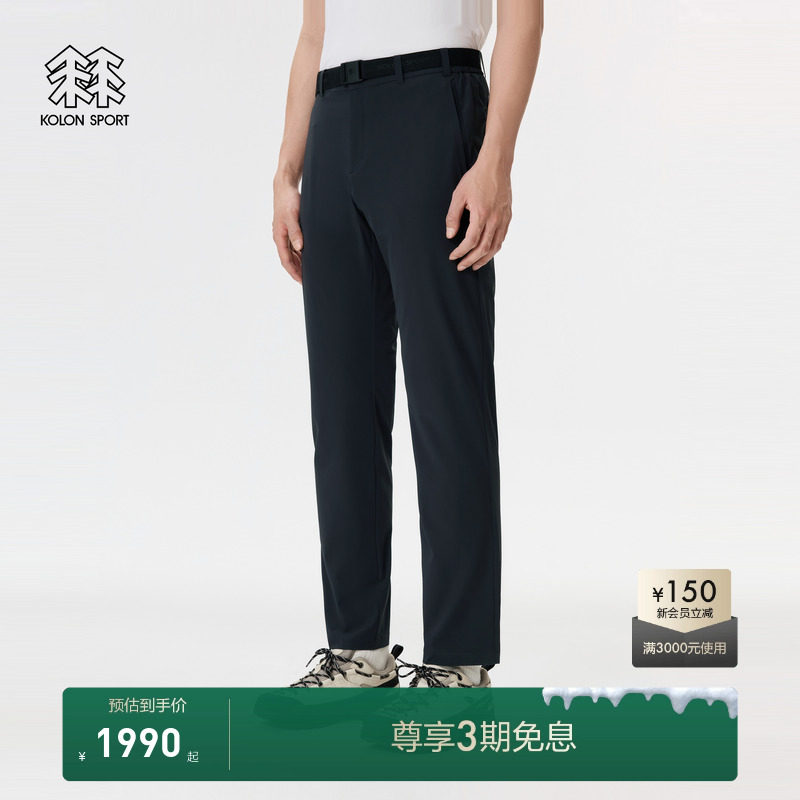 KOLON SPORT可隆男款裤子舒乐徒步长裤防泼水透湿弹力户外运动裤