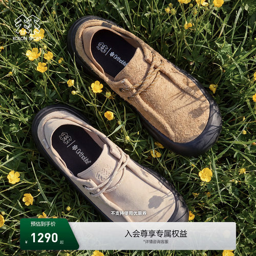 KOLON SPORT可隆户外休闲鞋男女同款Vibram MOCCASIN休闲鞋