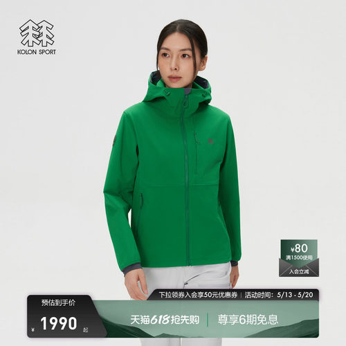 KOLON SPORT可隆软壳衣女士STORM FLEECE软壳夹克