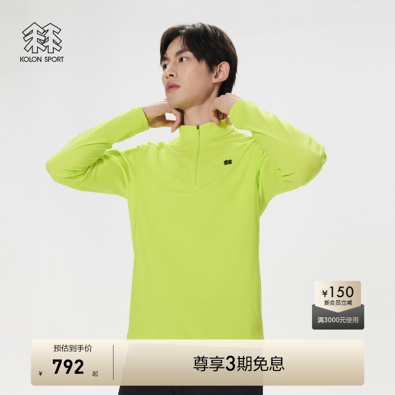 KOLON SPORT可隆男士半拉链长袖T恤户外徒步登山攀岩内搭上衣