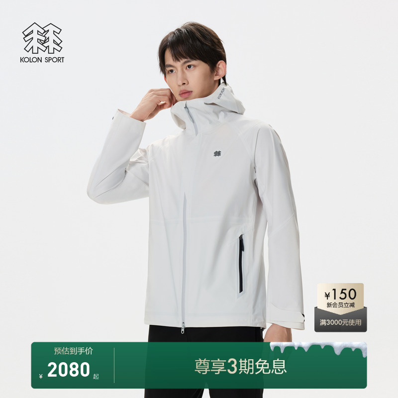 KOLON SPORT可隆防水夹克男士户外上衣3L防风外套撞色冲锋衣2级