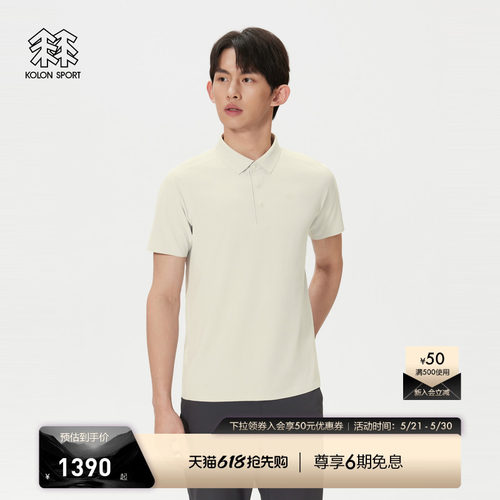KOLON SPORT可隆吸湿速干T恤夏防晒UPF50+男士热压短袖POLO衫