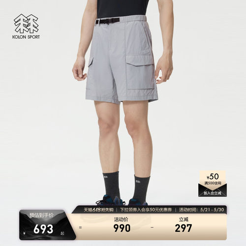 KOLON SPORT可隆男士梭织5分短裤工装轻盈耐用尼龙多口袋裤子