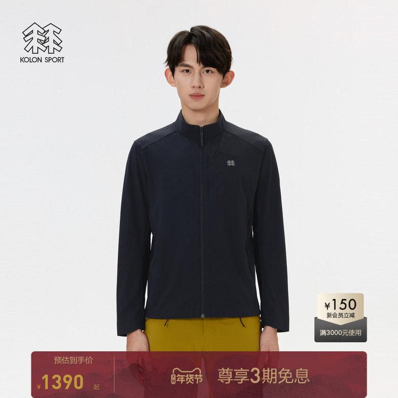 KOLON SPORT可隆针织夹克夏季立领外套X-COT凉感UPF50+男士防晒衣,户外/登山/野营/旅行用品,防晒衣,淘宝优惠券,粉丝福利购,淘宝优惠卷
