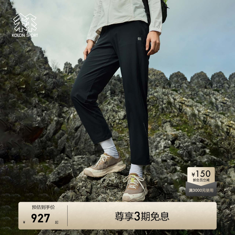 KOLON SPORT可隆女士接触凉感长裤弹力针织UPF50+防晒户外休闲裤