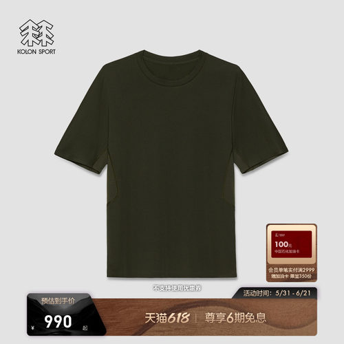 【K:系列】KOLON SPORT可隆吸湿速干T恤男女抗菌POLARTEC短袖