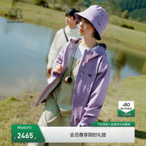 KOLON SPORT可隆轻量冲锋衣1级透湿防风耐磨男女3L春杉防水夹克
