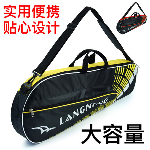 朗宁便携实用羽毛球包拍套