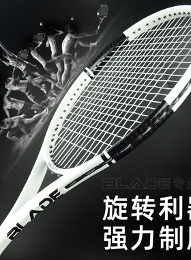 朗宁全碳素专业网球拍成人男女生通用初学者训练单人打比赛BLADE