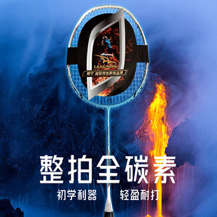 全碳素一体羽毛球拍单拍耐用型正品超轻5U碳纤维男女儿童训练初学