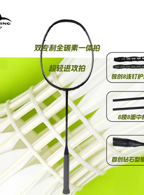 朗宁专业超轻8U羽毛球拍单拍全碳素7U进攻型正品牌旗舰店9U小黑拍