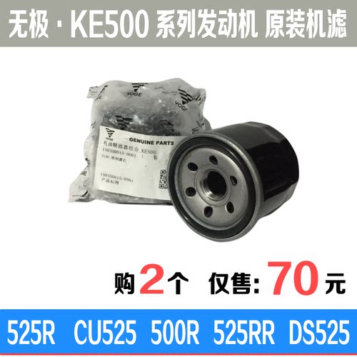 无极CU525525DS原装机油滤芯