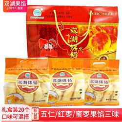厂家直发 子州双湖子洲馃馅果馅礼盒装陕北特产枣泥果馅五仁月饼