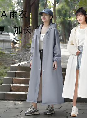 加厚一次性雨衣成人长款男女通用徒步旅游便携式磨砂eva黑色雨披