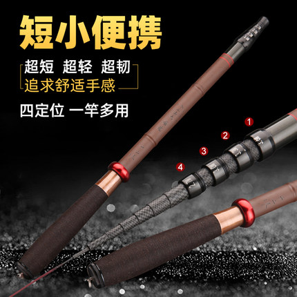 超短节鱼竿手竿超轻超硬28调19调袖珍迷你钓鱼竿短节鲫鲤鱼小手杆