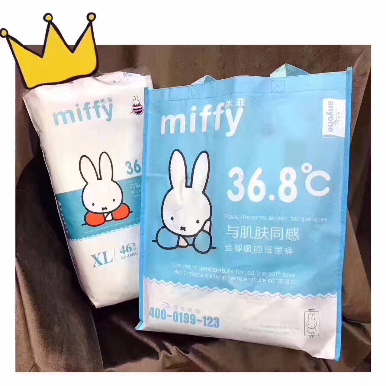 米菲纸尿裤拉拉裤超薄透气男女通用s m l xl xxlmiffy正品 招代理