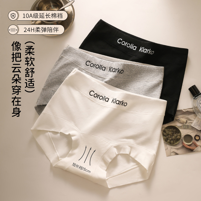 纯棉内裤女7A级抑菌加长档高腰