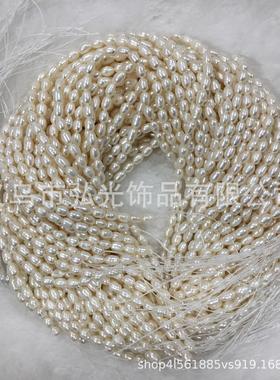 厂家销售 天然淡水珍珠5~6mm 米珠 有纹 项链手链diy饰品配件