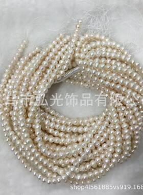 天然淡水珍珠7~8mm 土豆圆 几乎无纹  项链手链diy饰品配件