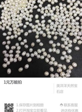 一元拍（直播间专拍）非直播间