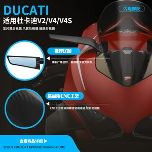 适用杜卡迪V2/V4/V4S 定风翼后视镜 改装刀锋CNC铝合金翅膀反光镜