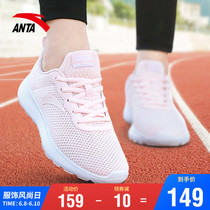 安踏官网女鞋运动鞋2020年夏季新款网面透气跑步鞋白色轻便休闲鞋