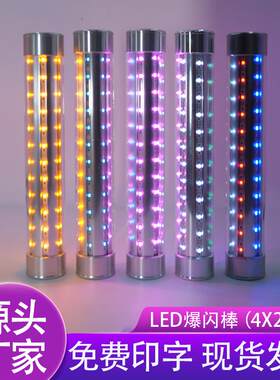 酒吧夜场舞台表演铝合金发光棒