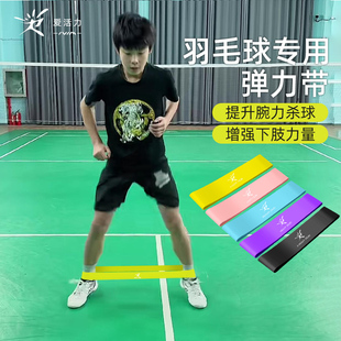 羽毛球训练弹力带练腿练臀体育生力量中考跑步短跑田径运动拉力绳