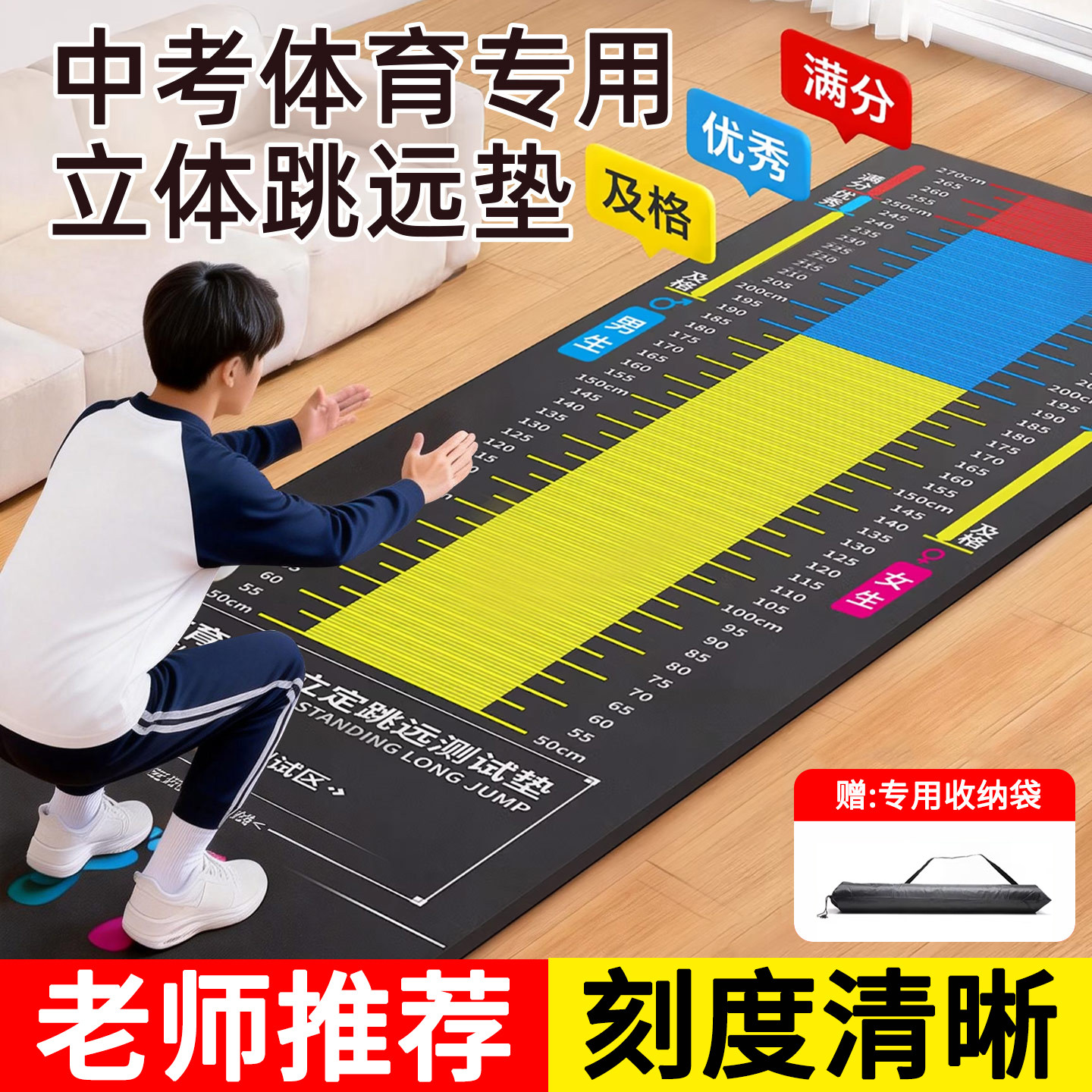 立定跳远测试垫中考专用垫子加厚防滑家用练习器材学生体育跳远垫,运动/瑜伽/健身/球迷用品,更多,淘宝优惠券,粉丝福利购,淘宝优惠卷