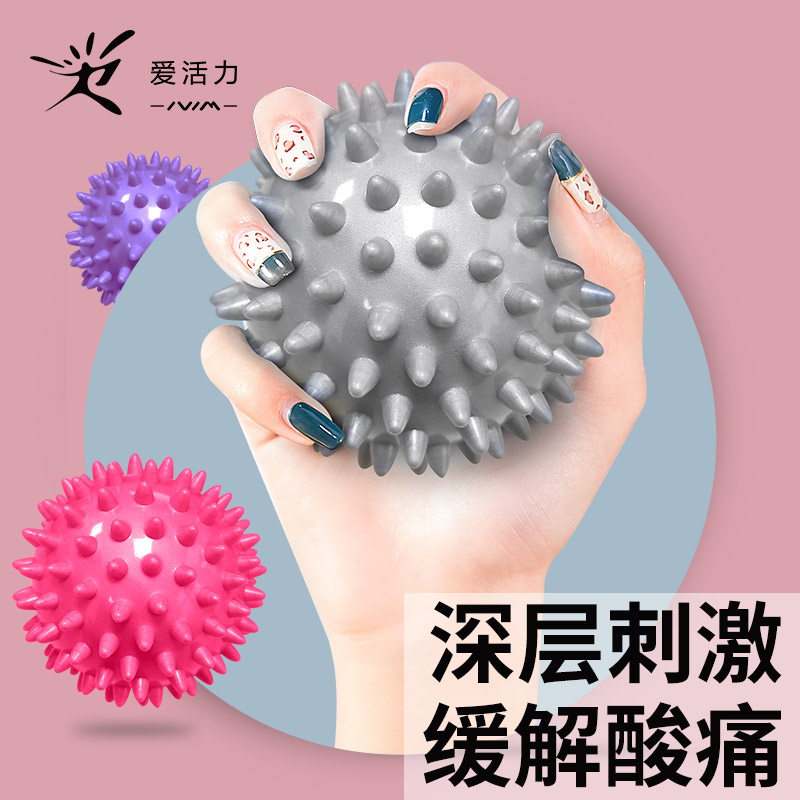速发肌肉训松筋膜按摩球刺猬球足底穴位刺球瑜伽器脚材底颈部按摩