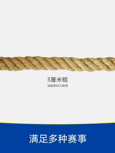 Туг -ропеса детские детские детские ведущие соревнования для соревнований в начальной школе, особое веселье, профессиональная подготовка толстая конопляная конопля, не причиняя вреда рукам