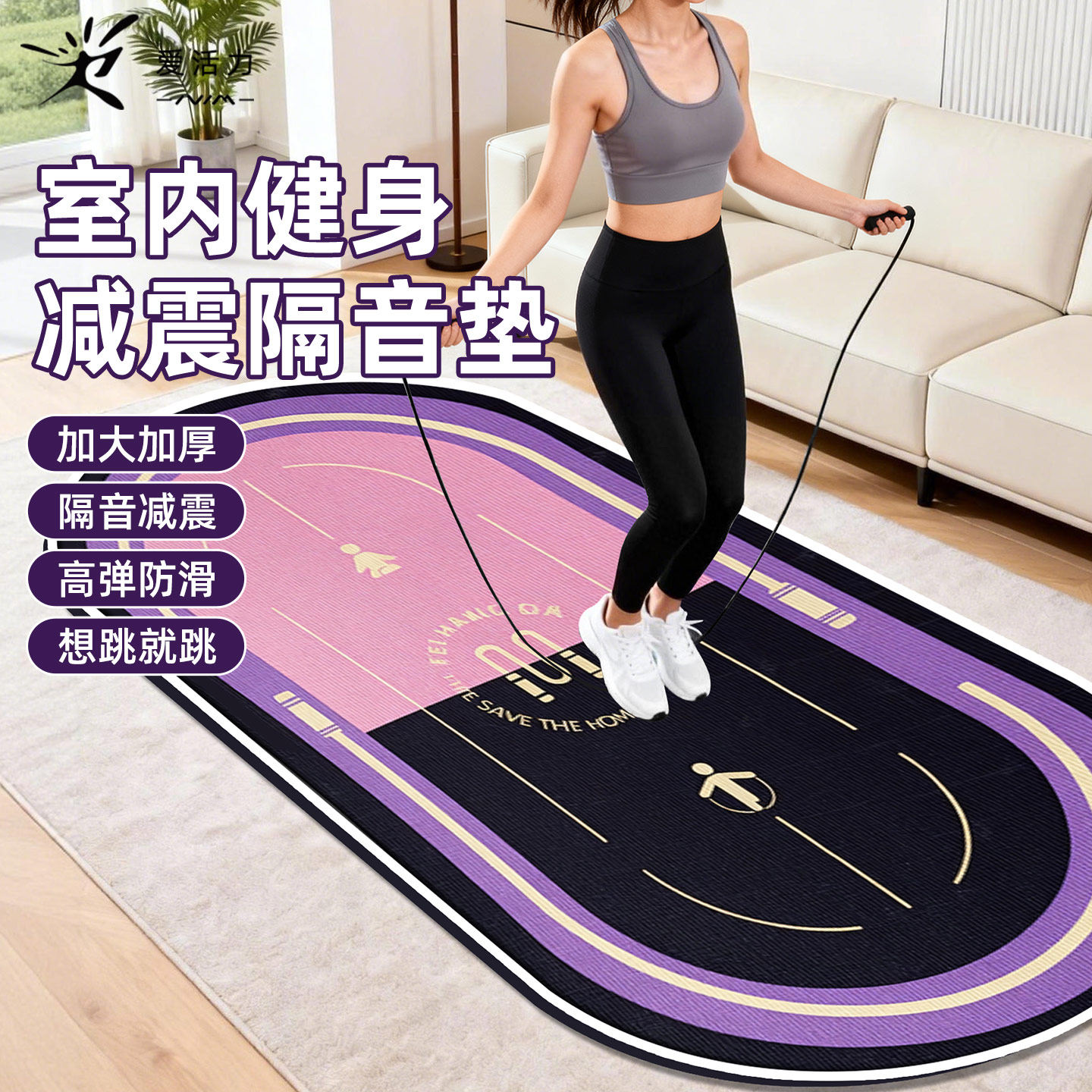 跳绳减震垫专业防滑静音跳操楼层隔音地垫子健身家用瑜伽舞蹈运动 - ivim爱活力艾威艾专卖店出品