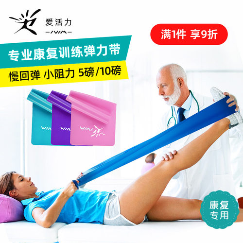 【小阻力5磅/10磅】康复恢复用