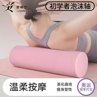 泡沫轴肌肉放松专业滚轴初学实心