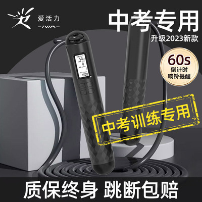中考专用跳绳学生初中生电子计数