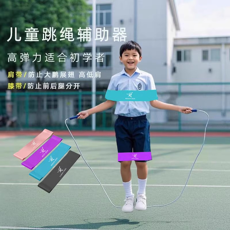 跳绳姿势矫正带儿童小学生